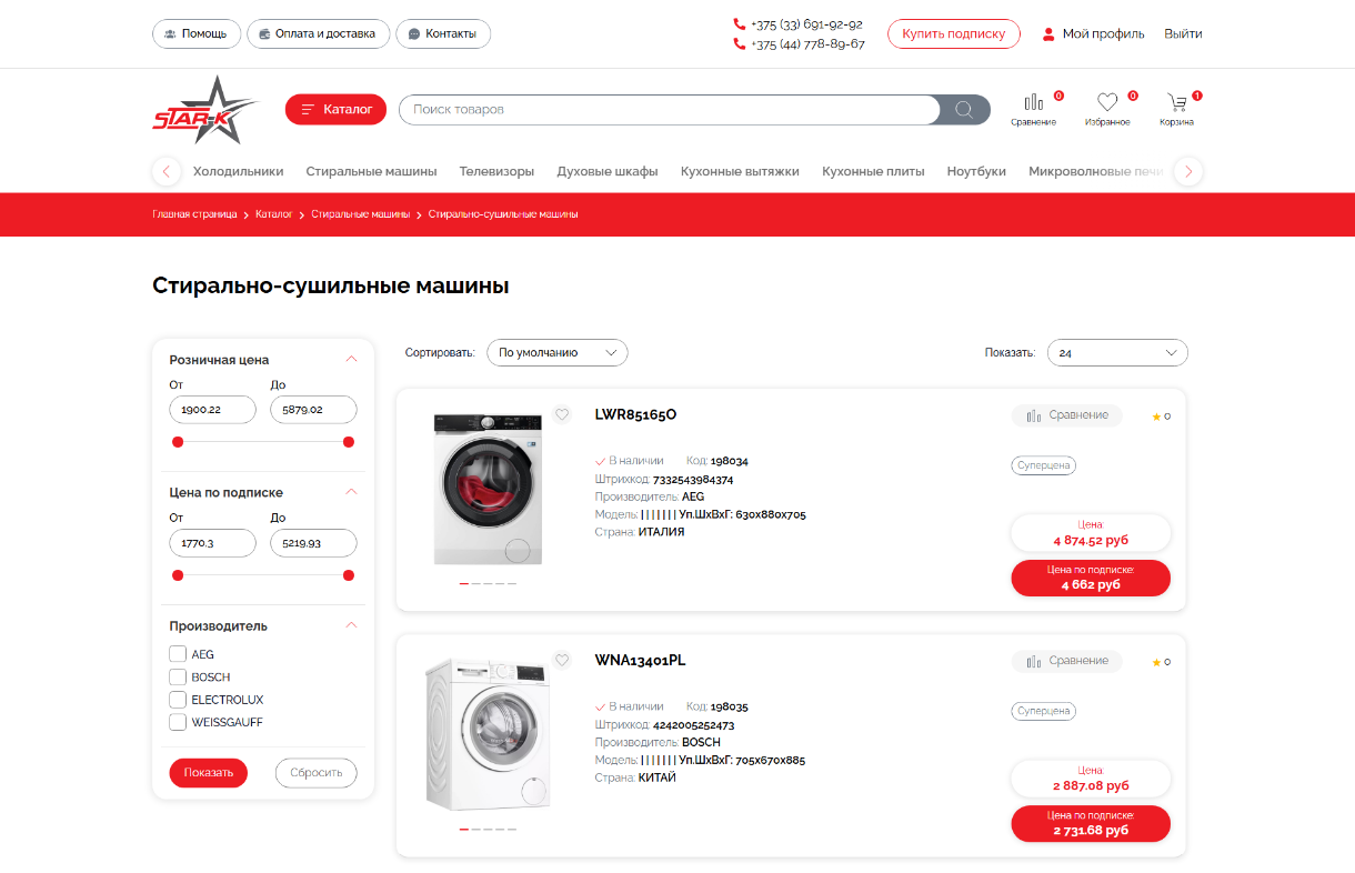 star-k - интернет-магазин электроники и бытовой техники
